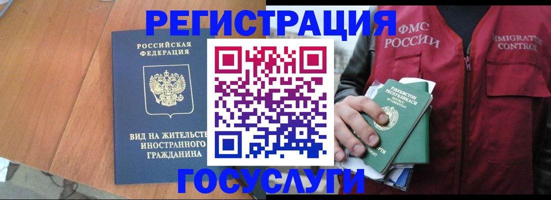 временная регистрация для школы в Гурьевске
