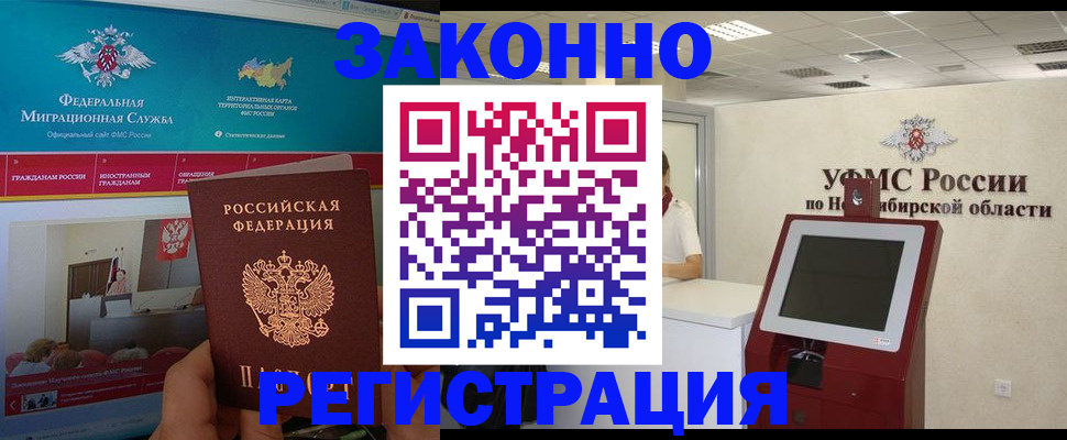 прописка штамп в Гурьевске