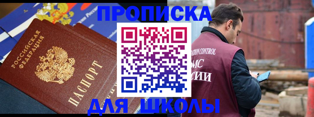 регистрация в Гурьевске